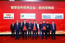 喜報！英軒重工榮獲“農(nóng)機整零合作優(yōu)秀企業(yè)”兩項大獎