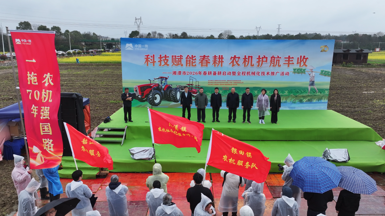 湖南田間日丨東方紅展示農(nóng)業(yè)生產(chǎn)全程化解決方案