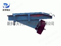 振動給料機(jī)