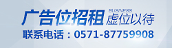招租广告 招租广告