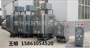 橡膠模溫機,導熱油加熱器 水冷卻模溫機