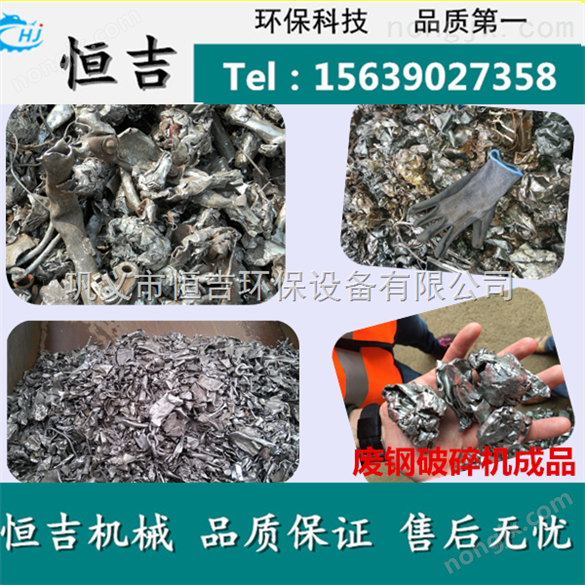 小型碎鐵破碎機(jī)全套設(shè)備 飲料瓶粉碎機(jī)