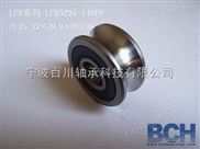 ZZ轴承LFR50-8-8NPP导轨滚轮轴承 平盘推力轴承