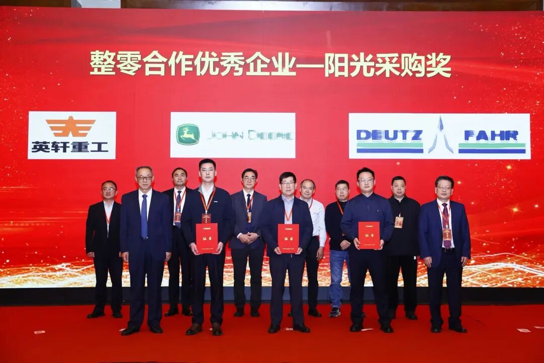 喜报！英轩重工荣获“农机整零合作优秀企业”两项大奖