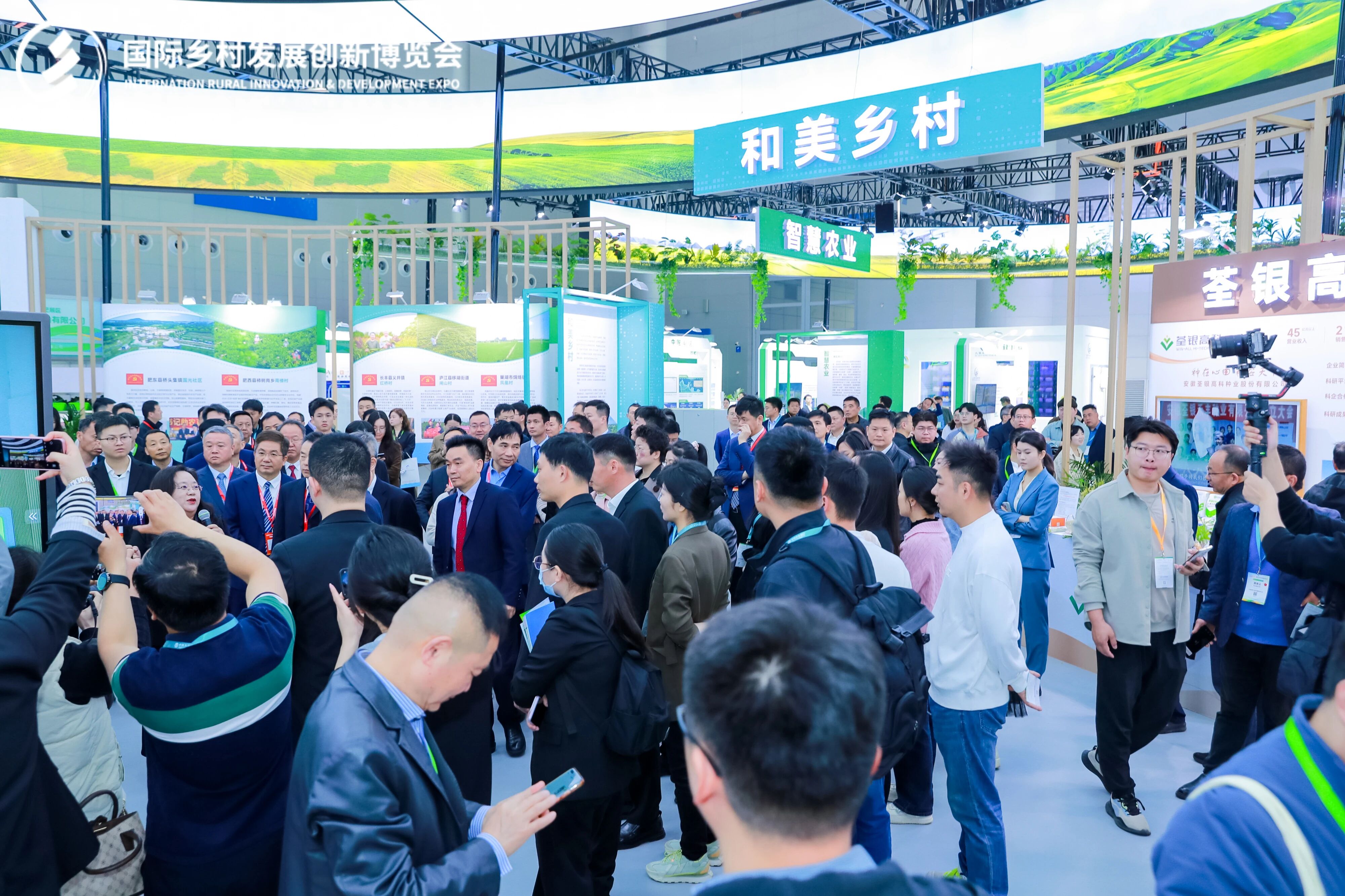 見證鄉(xiāng)村產(chǎn)業(yè)新未來：2026國(guó)際鄉(xiāng)村發(fā)展創(chuàng)新博覽會(huì)，解鎖產(chǎn)業(yè)新機(jī)遇