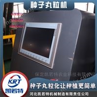 大型自動化種子丸粒生產線