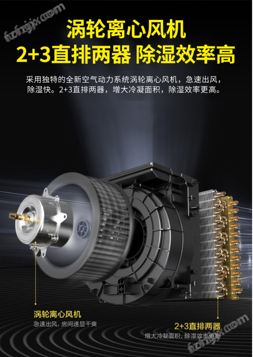 58L管道除濕機自帶排水提升泵