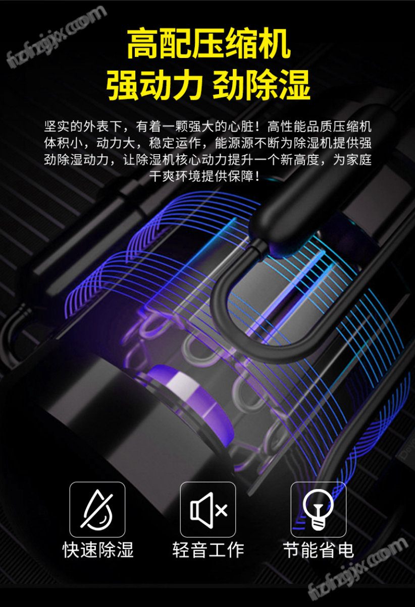 58L管道除濕機自帶排水提升泵