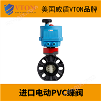 進口電動PVC蝶閥美國威盾VTON品牌