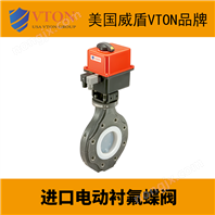 進口電動襯氟蝶閥美國威盾VTON品牌